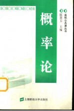概率论