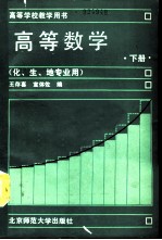 高等数学 下