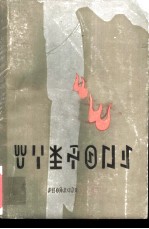 云崖初暖