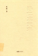 寿仁享天年 创建康逾百龄新活力