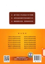 传热分析及应用