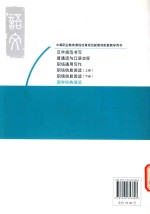 国学经典诵读
