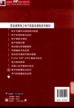数字电路基础与实训