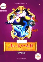 马可·波罗回香都 6 乘胜追击