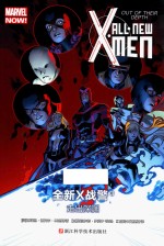 全新X战警 3 走出深渊