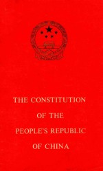 THE CONSTITUTION OF THE PEOPLE'S REPUBILC OF CHINA