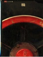 输