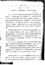 苏联文学 第三十讲