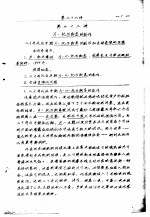 苏联文学 第二十二讲