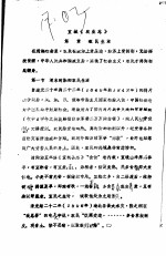 宜城《农业志》 双民生活