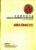 中美教育研讨会 英文部分