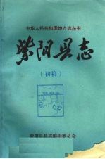 紫阳县志 工业志 初稿