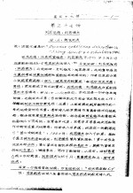 苏联文学 第三十七讲