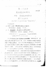 苏联文学 第二十五讲