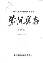 紫阳县志 气候志 初稿