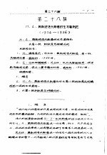 苏联文学 第二十八讲