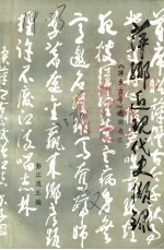 萍乡近现代史撷录