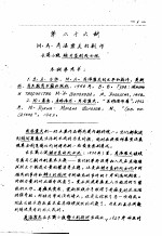 苏联文学 第二十六讲