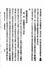 新体师范讲义 第5期