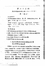 苏联文学 第三十五讲