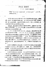 苏联文学 伊利亚·爱伦堡