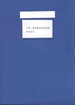 市级 鲜花椒油传统低温制作技艺