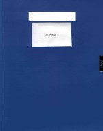 羽毛国画
