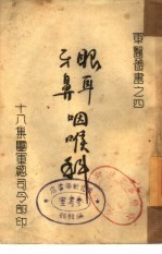 眼耳牙鼻咽喉科 4