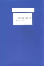 小河锣鼓普查及抢救性保护工作 1