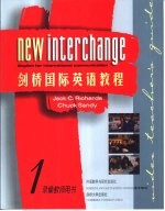 剑桥国际英语教程 录像教师用书 1级