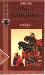 三国演义:英文 1-4册