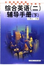 高考英语词汇冲刺