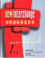 剑桥国际英语教程 练习册 入门级
