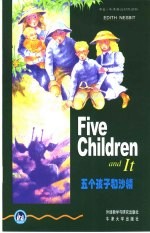 五个孩子和沙精 英汉对照