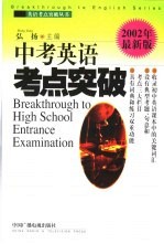 中考英语考点突破