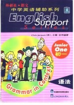 中学英语辅助系列 语法 初一