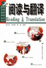 大学英语学习与应试指导丛书 2 阅读与翻译