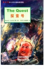 探索号