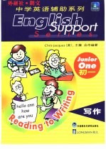 中学英语辅助系列 写作 初一