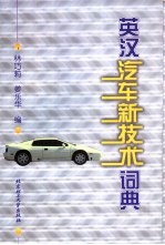 高级英语辅导手册 上