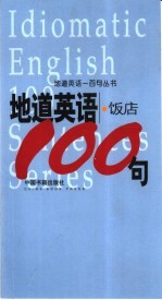 地道英语 饭店100句