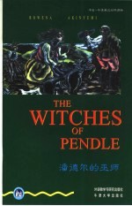 潘德尔的巫师 英汉对照