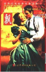 飘 英文版