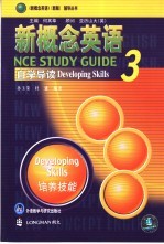 新概念英语自学导读 3