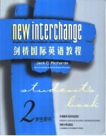 剑桥国际英语教程 学生用书 2级