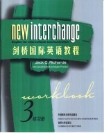 剑桥国际英语教程 练习册 3级