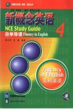 新概念英语自学导读 4