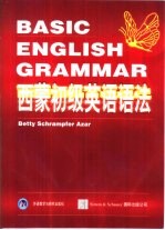 西蒙初级英语语法
