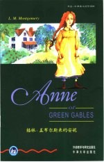 格林·盖布尔斯来的安妮 英汉对照