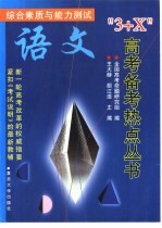 语文 第3册